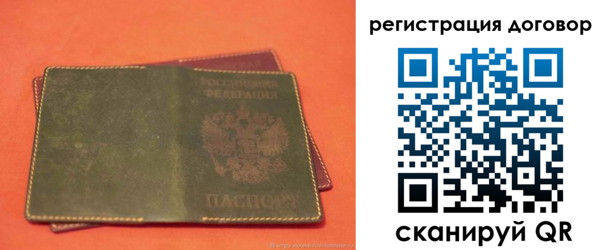купить прописку в Краснознаменске