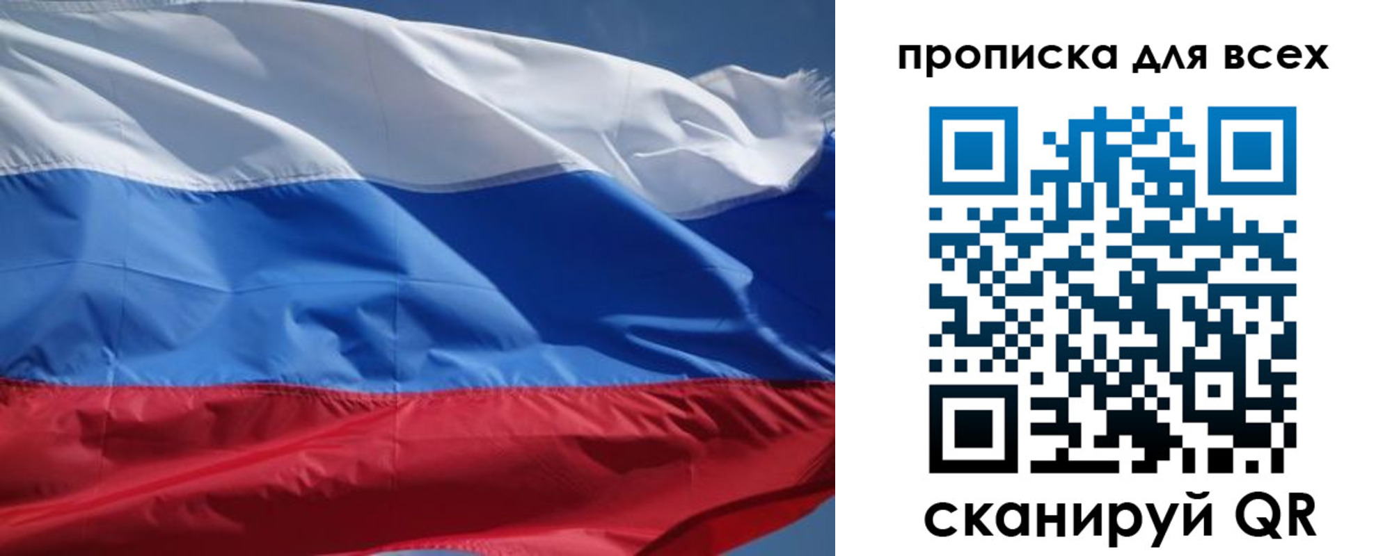 прописка гарантия в Краснознаменске