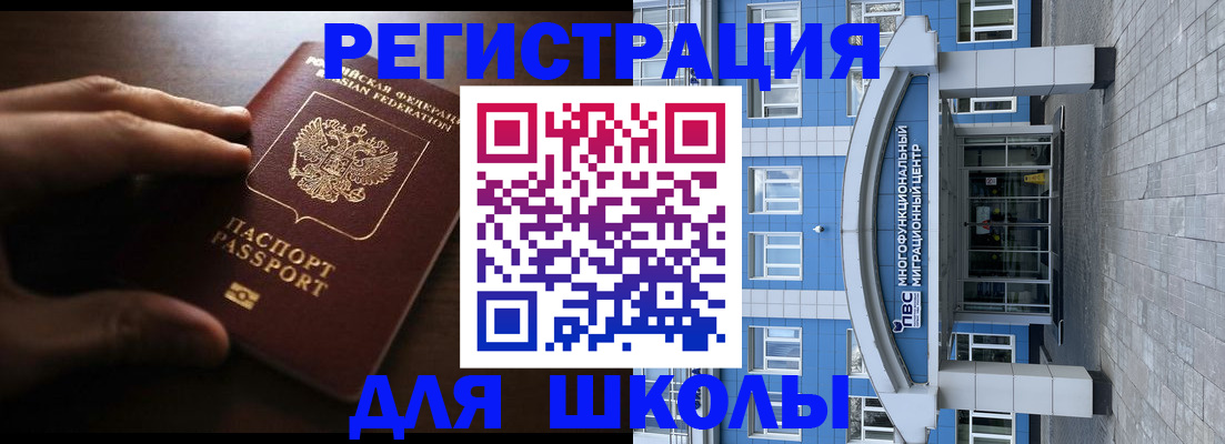 прописка законно в Краснознаменске
