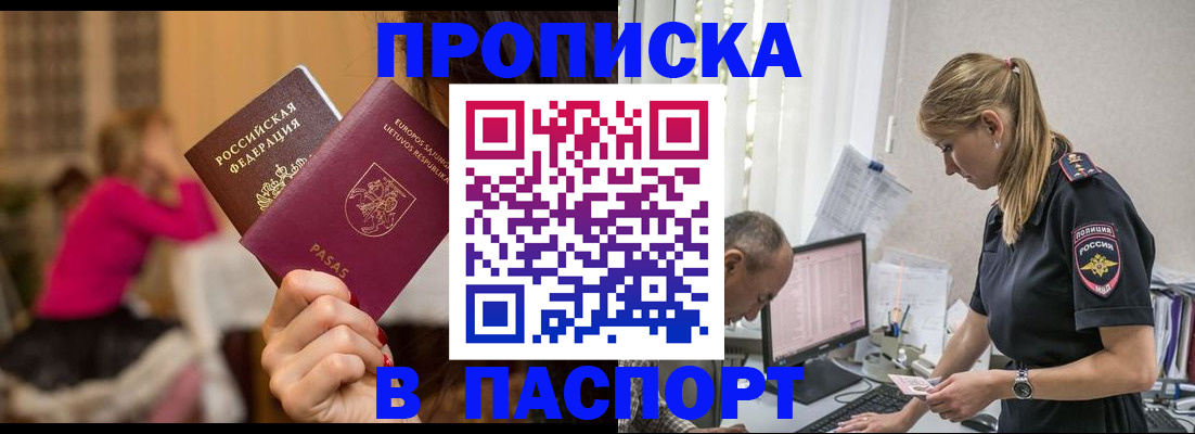 прописка иностранных граждан в Краснознаменске