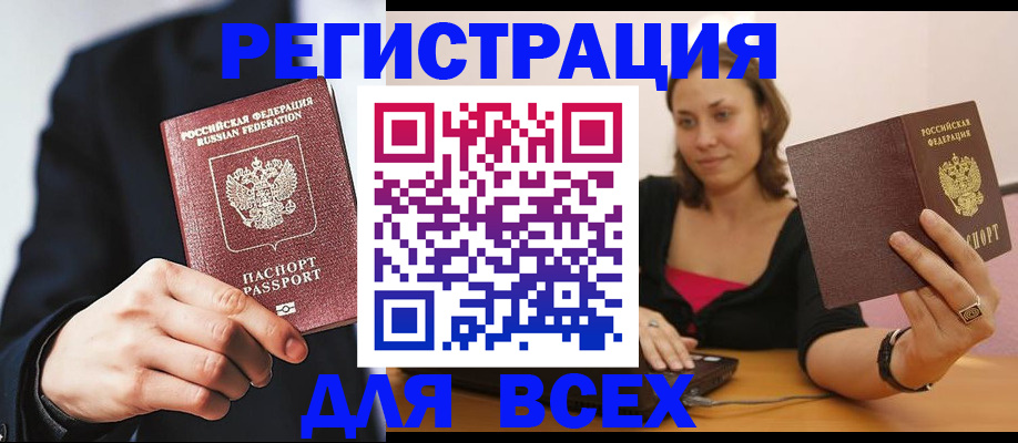 временная регистрация законно в Краснознаменске